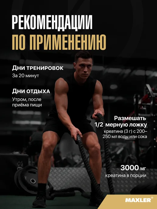 MAXLER Макслер 100% Креатин Моногидрат 150г, 150 г, фото 7