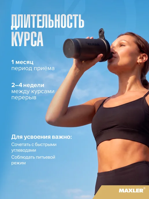 MAXLER Макслер 100% Креатин Моногидрат 150г, 150 г, фото 8
