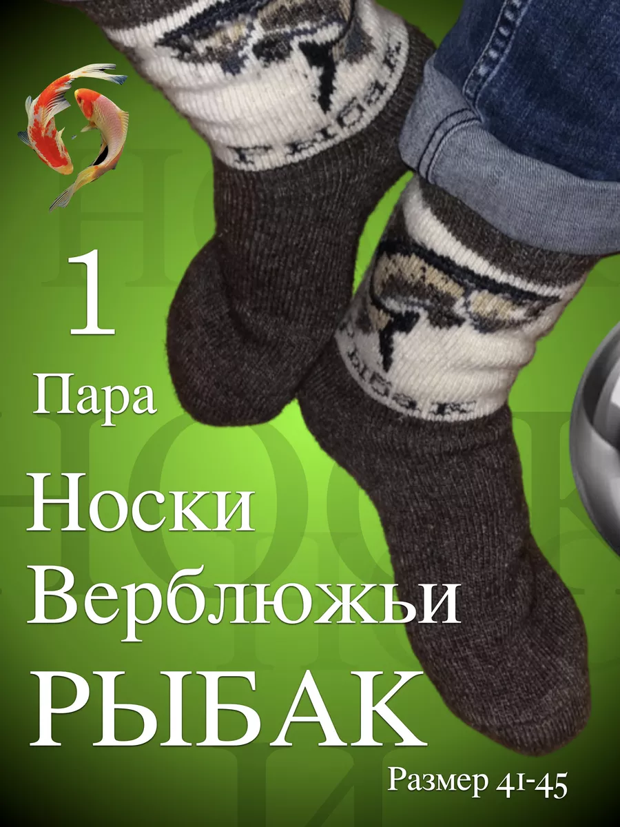 Термоноски зимние теплые вязаные шерстяные оптом.