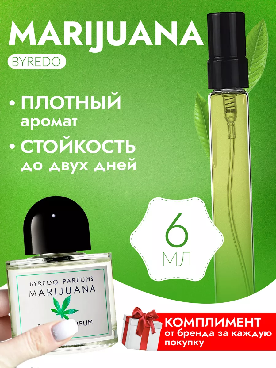 Marijuana Byredo Мариванна Байредо травяной аромат Love by Lily 139635751  купить за 288 ₽ в интернет-магазине Wildberries