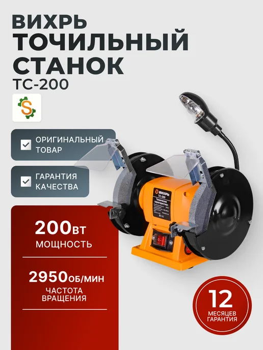 Точильный станок электрический мощный