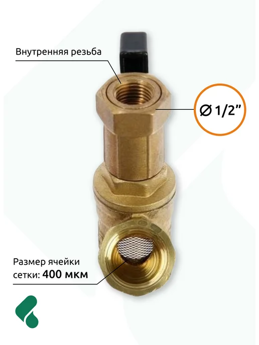 Фильтр косой грубой очистки 1 2", коричневый, фото 3