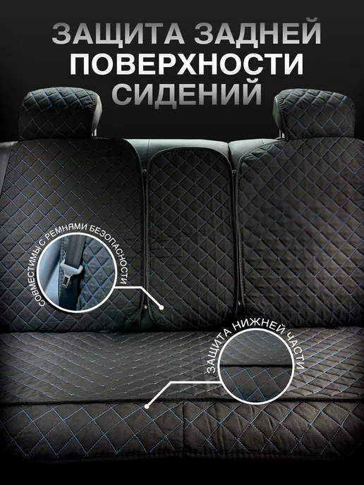 K.TROEGUBOV Накидки на сиденья автомобиля универсальные, синий, фото 4
