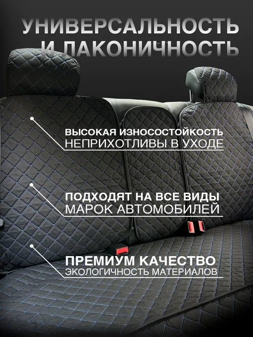 K.TROEGUBOV Накидки на сиденья автомобиля универсальные, синий, фото 5