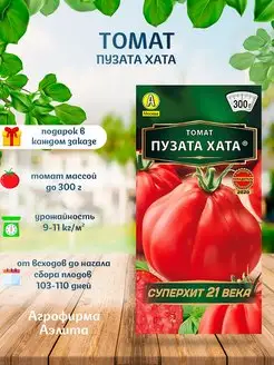 Агрофирма Аэлита - каталог 2023-2024 в интернет магазине WildBerries.ru