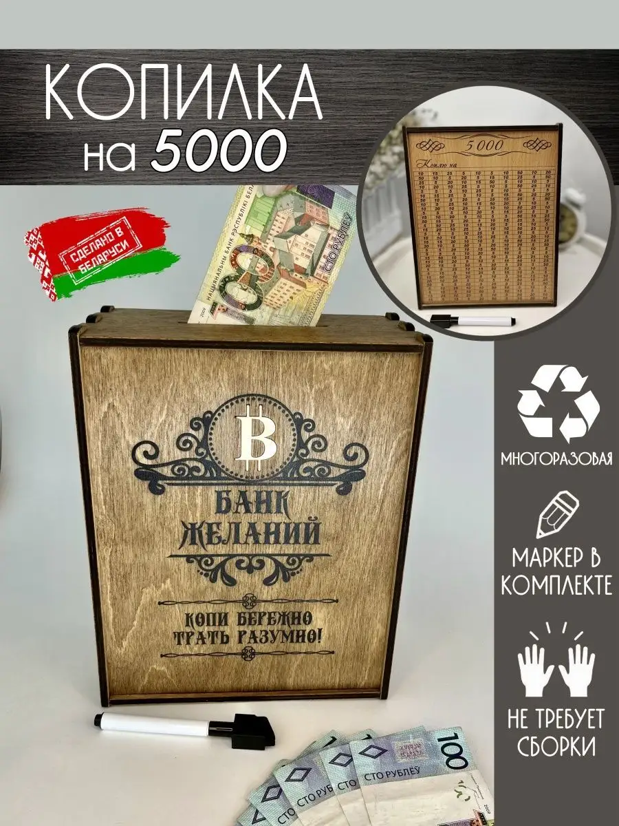 Копилка для бумажных денег купить в Санкт-Петербурге в магазине оригинальных подарков