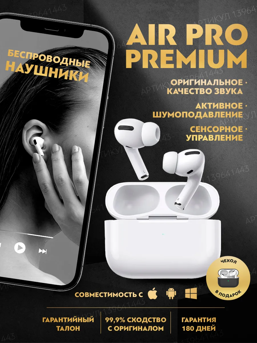 Наушники беспроводные A.Pods Pro для iphone и android Device_Store  139641443 купить за 1 797 ₽ в интернет-магазине Wildberries