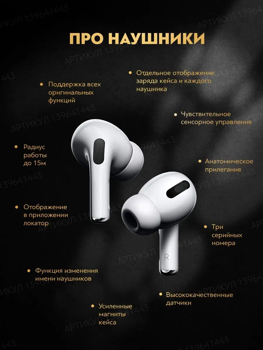 Наушники беспроводные A.Pods Pro для iphone и android Device_Store  139641443 купить за 1 797 ₽ в интернет-магазине Wildberries