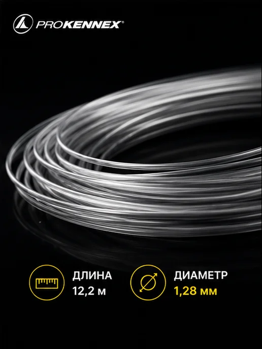 ProKennex Струна для теннисной ракетки IQ POLY XT Silver, серебристый, фото 5