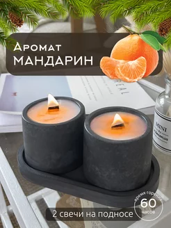 Свечи ароматические набор аромасвечи для дома ART FRIDAY 139646246 купить за 721 ₽ в интернет-магазине Wildberries