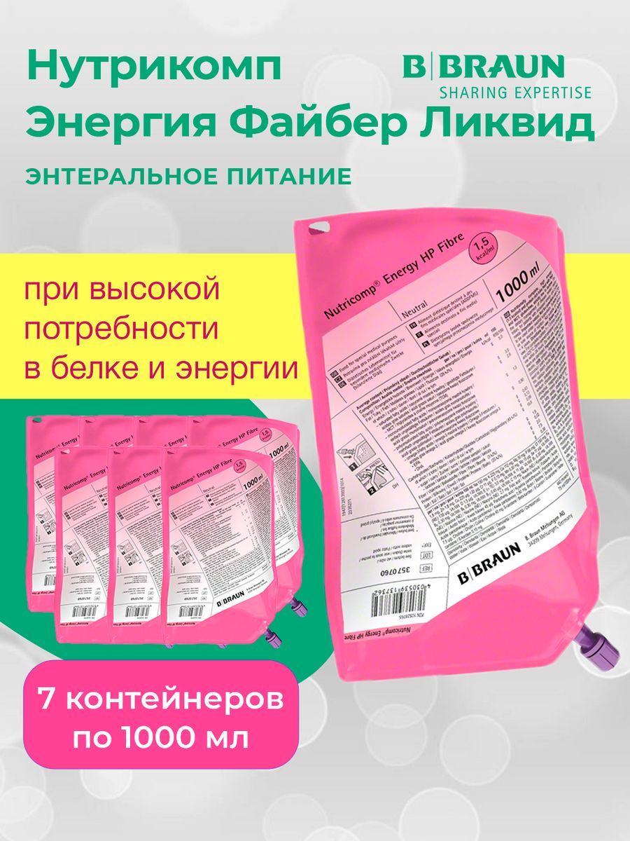 Нутрикомп файбер ликвид. Энтеральное питание Нутрикомп энергия Файбер. Нутрикомп сухая смесь. Нутрикомп аналоги. Нутрикомп диабет сухая смесь.