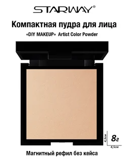 Пудра для лица «DIY MAKEUP» F001 (магнитный рефил без кейса) STARWAY COSMETICS 139650557 купить за 665 ₽ в интернет-магазине Wildberries