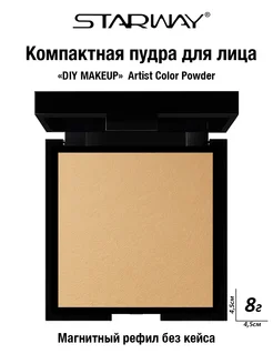 Пудра для лица «DIY MAKEUP» F003 (магнитный рефил без кейса) STARWAY COSMETICS 139650559 купить за 665 ₽ в интернет-магазине Wildberries