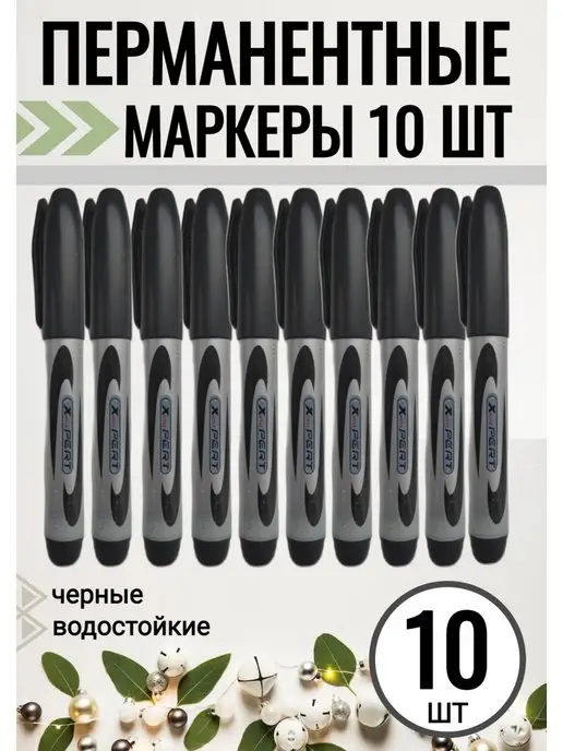 MarkerOK Маркер черный перманентный набор 10 шт водостойкий для офиса, 10 шт