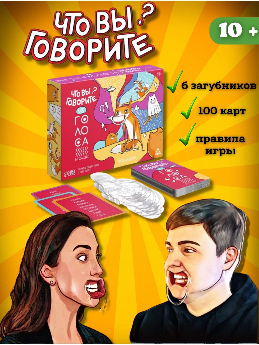 Игра попробуй произнести карточки