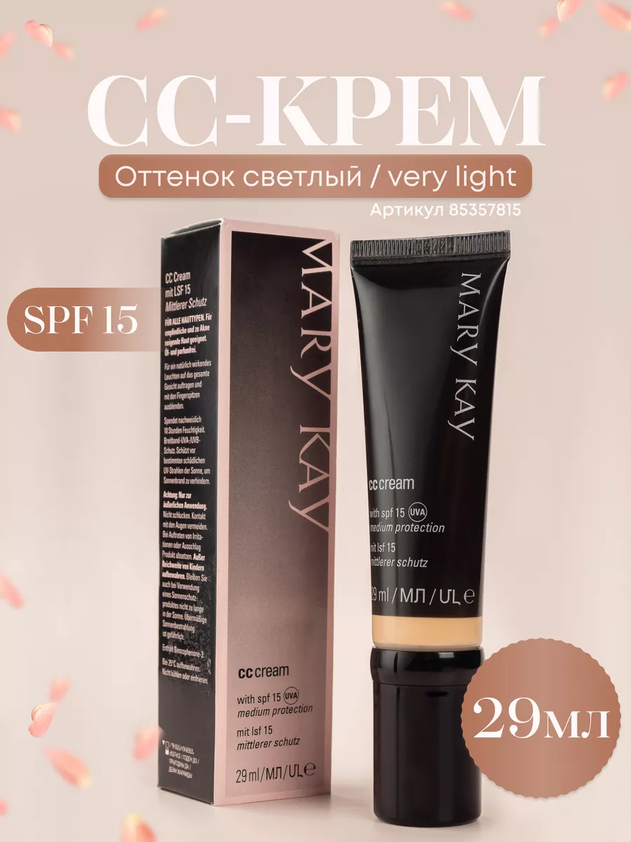 СС крем с SPF 15 29 мл