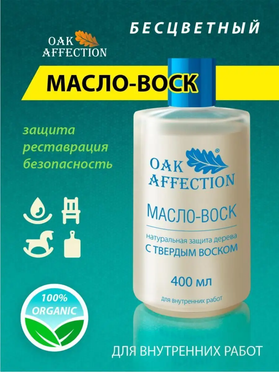 Масло для мебели Furniture Oil