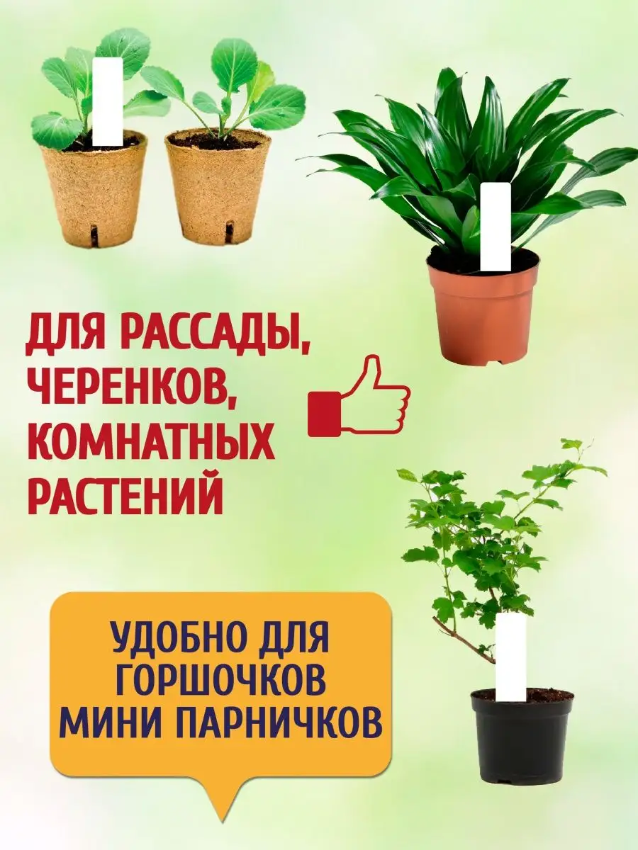 Садовые бирки для маркировки растений