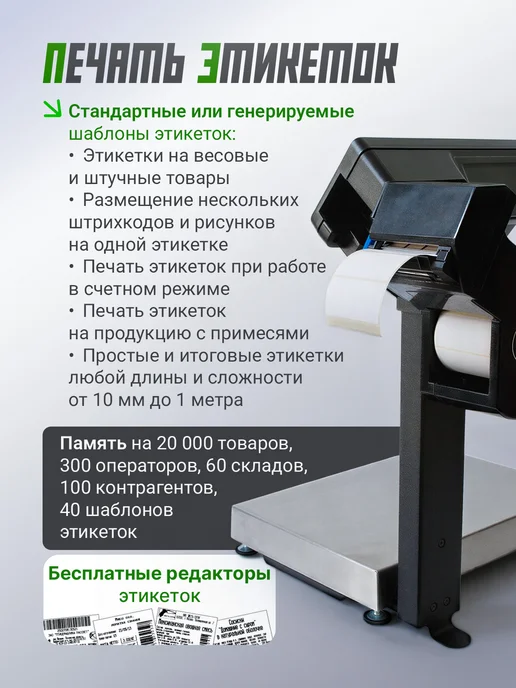 МАССА-К Фасовочные весы с печатью этикеток MK-32.2-RP10 USB, черный, фото 2