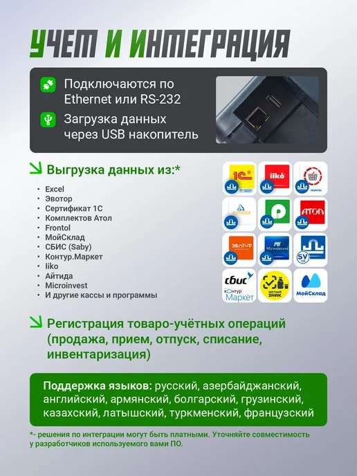 МАССА-К Фасовочные весы с печатью этикеток MK-32.2-RP10 USB, черный, фото 3