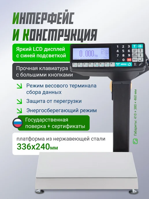 МАССА-К Фасовочные весы с печатью этикеток MK-32.2-RP10 USB, черный, фото 4