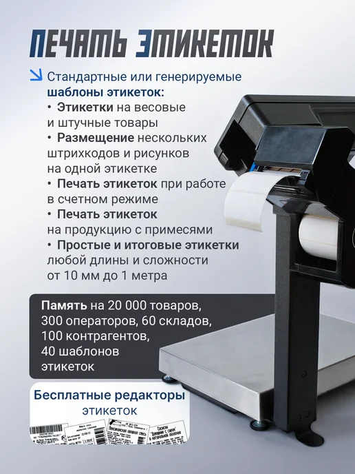 МАССА-К Фасовочные весы с печатью этикеток MK-15.2-RP10 USB, черный, фото 2