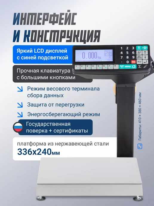 МАССА-К Фасовочные весы с печатью этикеток MK-15.2-RP10 USB, черный, фото 4