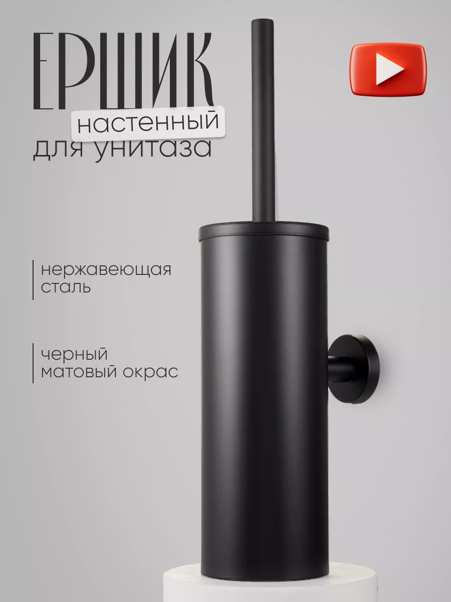 LY design Ершик для унитаза подвесной настенный