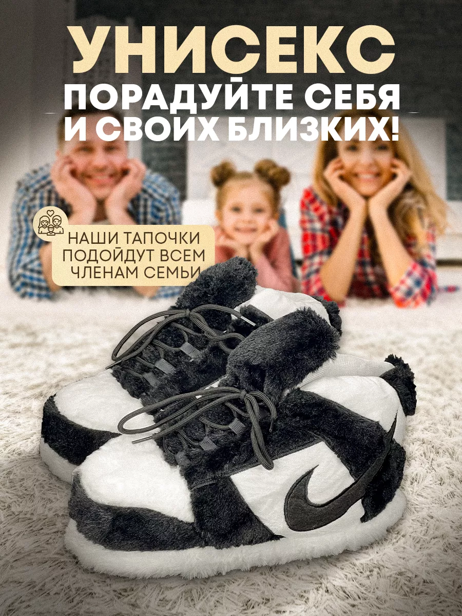 Sozialquality Домашние тапочки в виде кроссовок Nike кигуруми