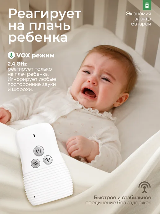 WHAT4U Радионяня для новорожденных беспроводная, белый, фото 3