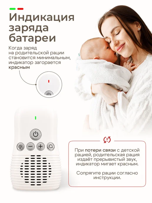 WHAT4U Радионяня для новорожденных беспроводная, белый, фото 4