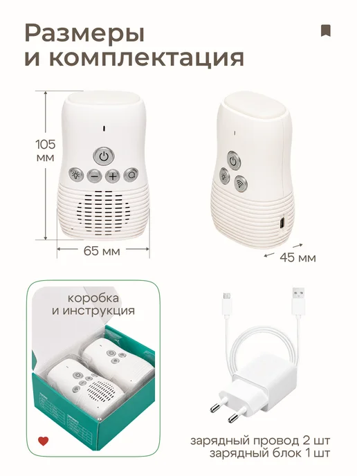 WHAT4U Радионяня для новорожденных беспроводная, белый, фото 7