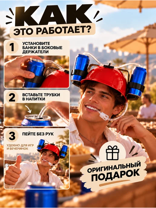 BPT Пивная каска, красный, фото 3