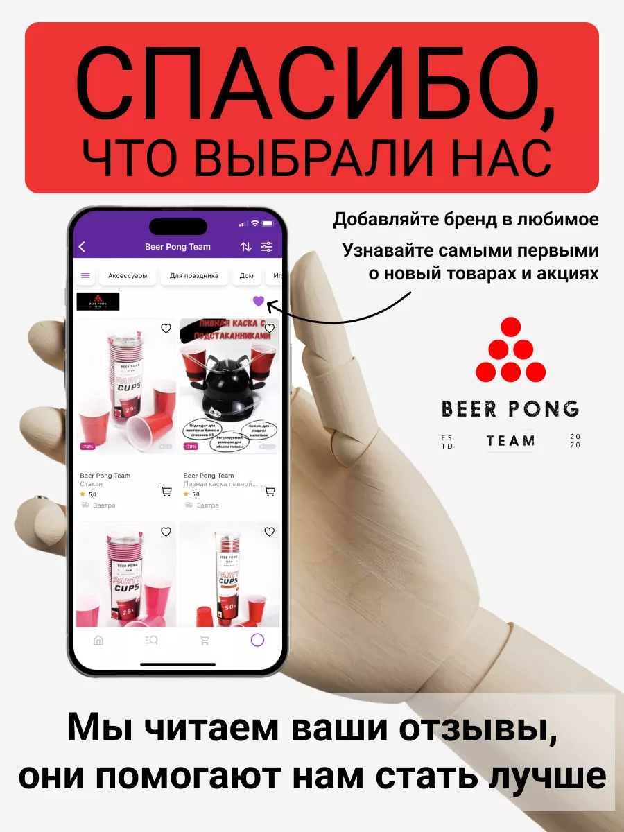 Пивная каска Beer Pong Team 139662389 купить за 839 ₽ в интернет-магазине  Wildberries