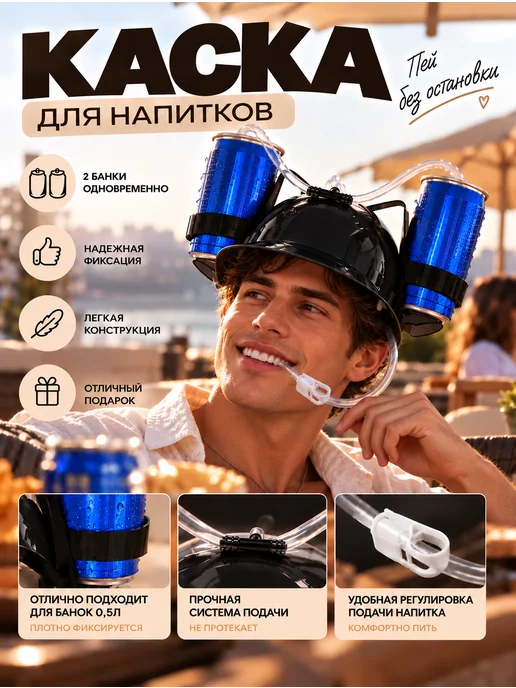 BPT Пивная каска, черный