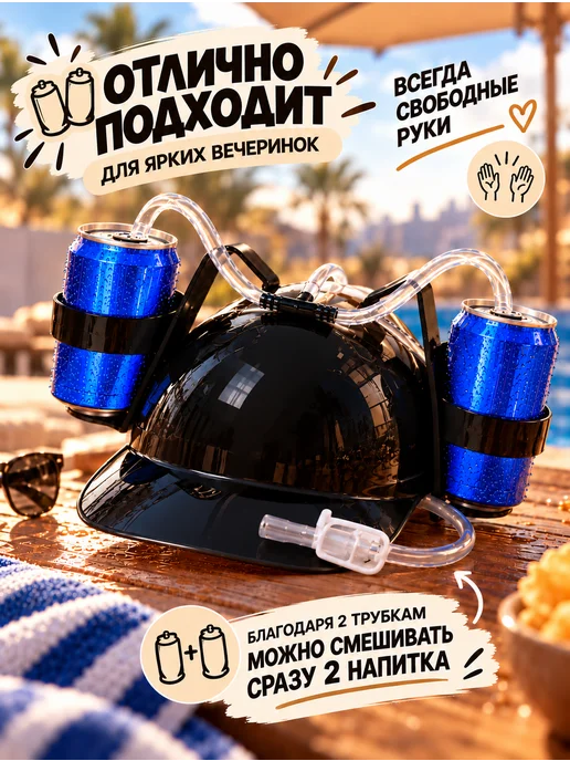 BPT Пивная каска, черный, фото 2