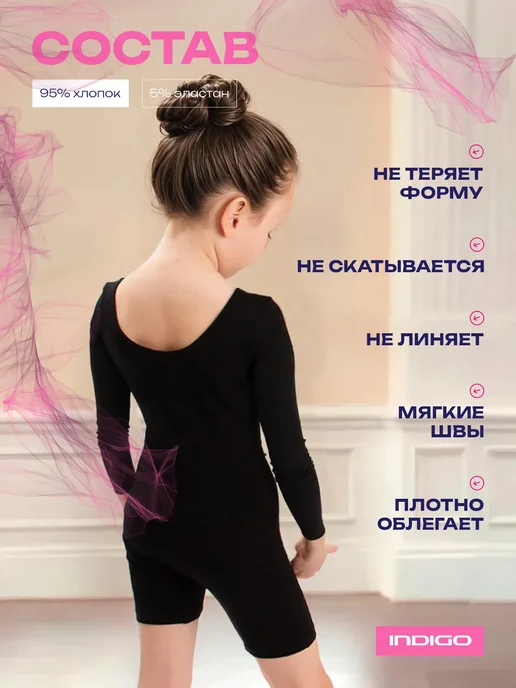 Indigo Купальник гимнастический с длинными рукавами, черный, фото 3