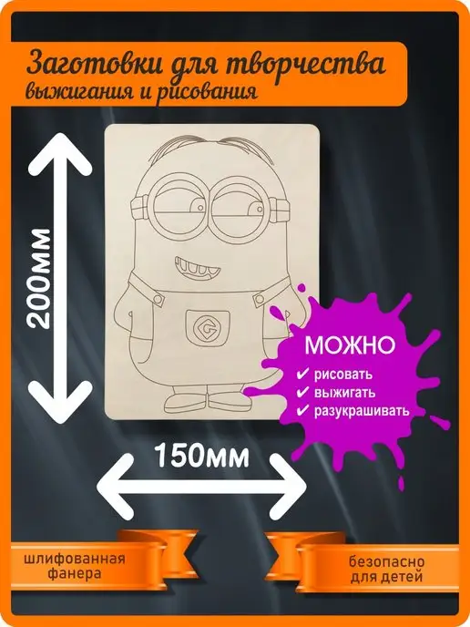 Нет бренда Доски для выжигания раскрашивания, бежевый, фото 2