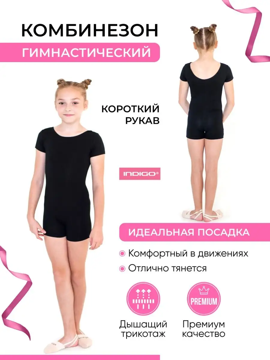 Купальник гимнастический...