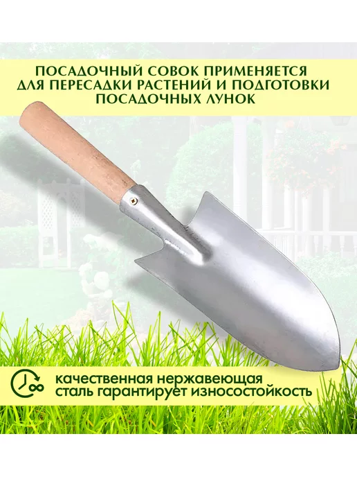 ABC Farben Совок посадочный с деревянной ручкой, вариант, фото 2