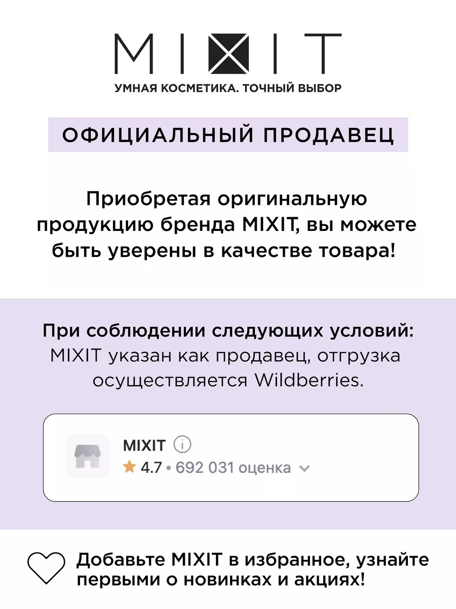 Маска для волос восстанавливающая увлажняющая Restart MIXIT 139667360  купить за 611 ₽ в интернет-магазине Wildberries