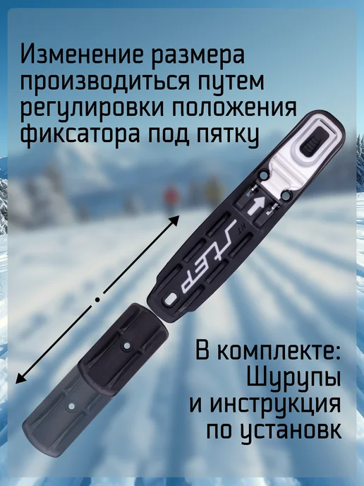 STC Крепление для лыж NNN, черный, фото 3