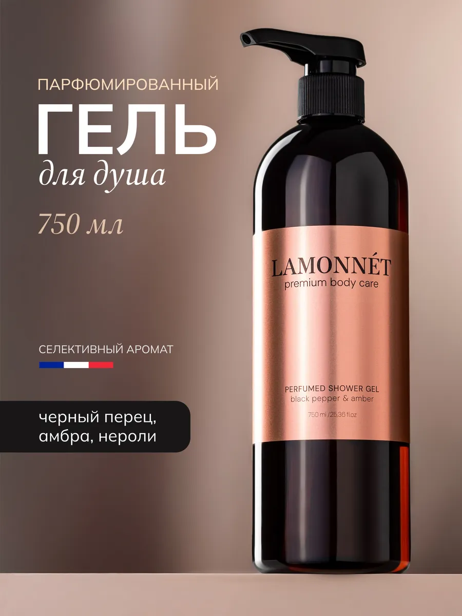 Гель для душа...