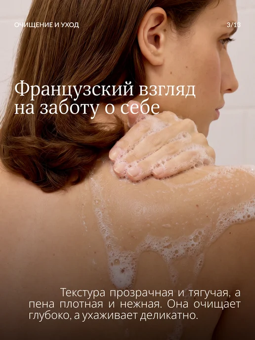 LAMONNET Гель для душа парфюмированный, вариант, фото 4