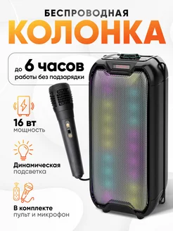 Беспроводная напольная колонка ZQS-4235 Acsess_shop 139669679 купить за 1 239 ₽ в интернет-магазине Wildberries