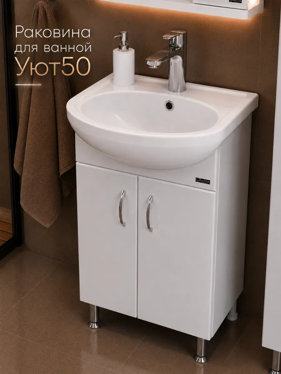 Раковина в ванную Уют 50