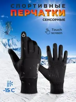 Перчатки тактические утеплённые горнолыжные Be_happy SPORT 139671819 купить за 457 ₽ в интернет-магазине Wildberries