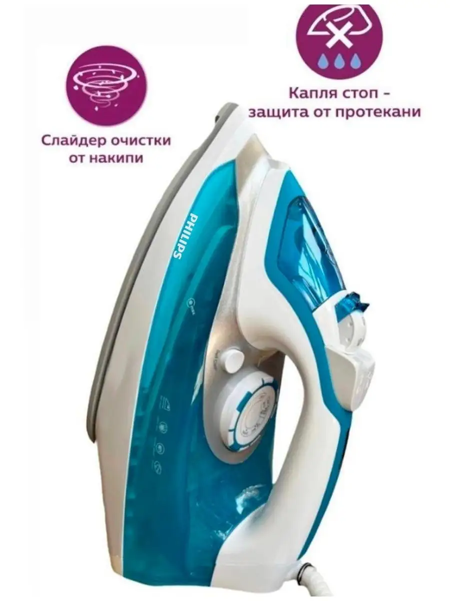 Утюг PHILIPS Philips 139672687 купить в интернет-магазине Wildberries