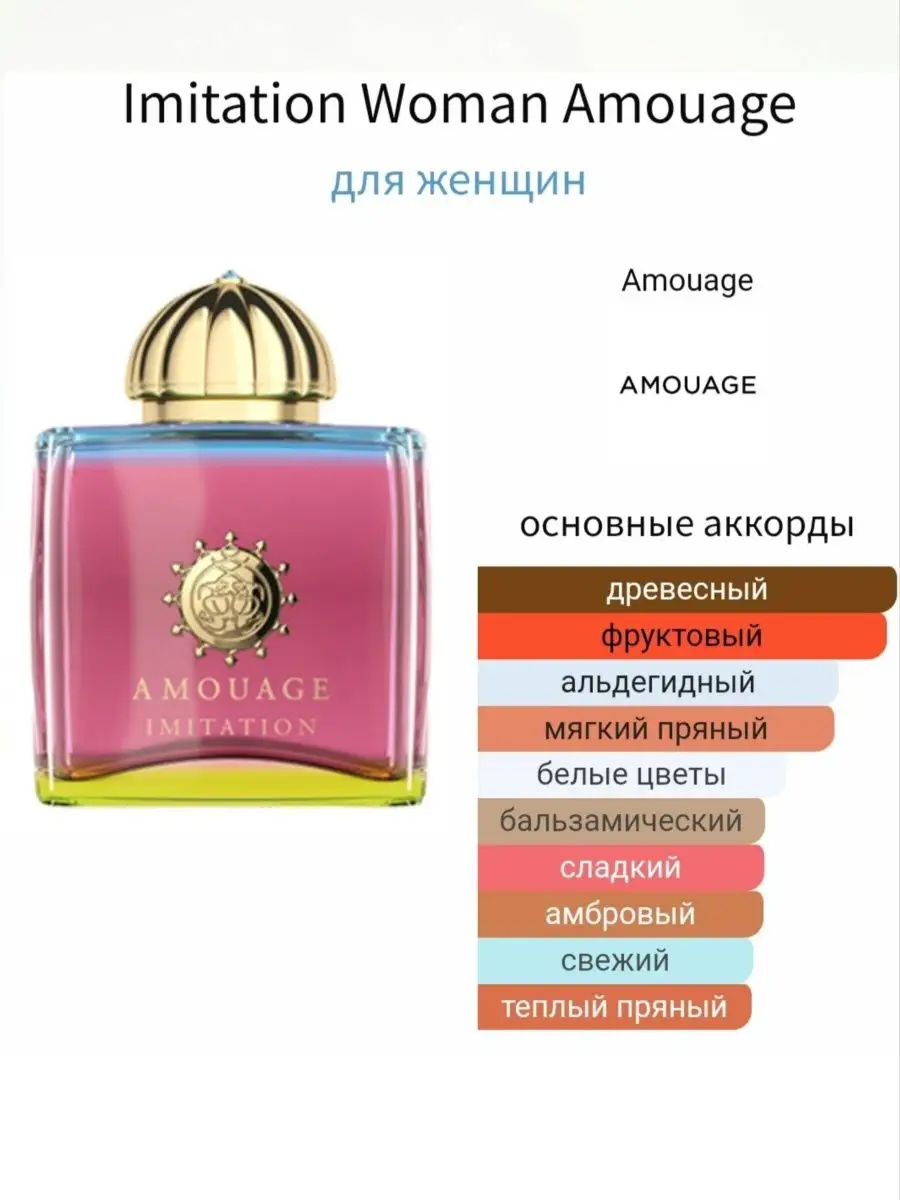 Imitation Amouage 139672874 683