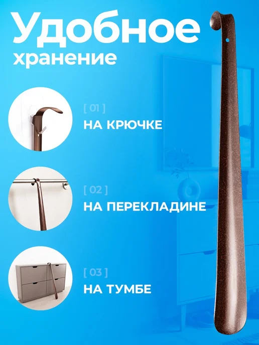 LORMIQ Ложка для обуви металлическая длинная 70см, вариант, фото 3